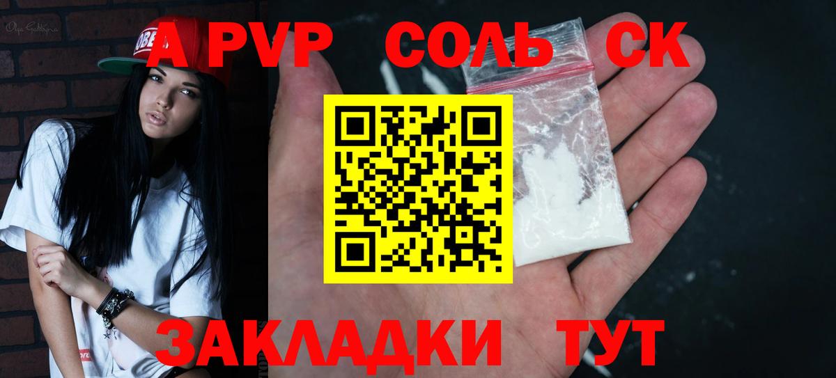 Alfa_PVP крисы CK  Вход с VPN  Жигулёвск  A PVP  Alpha PVP СК КРИС 