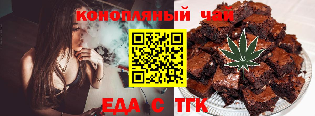Canna-Cookies марихуана  Вход с VPN  Жигулёвск 