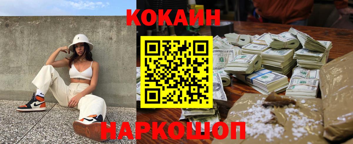 Кокаин Fish Scale Жигулёвск