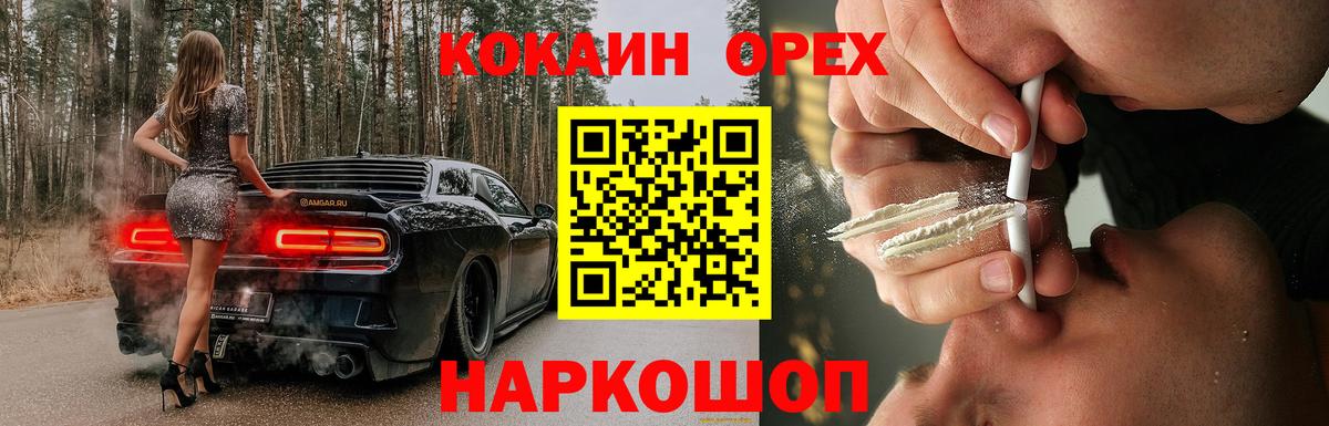 КОКАИН 98%  Вход с VPN  Кокаин  Жигулёвск  КОКАИН VHQ 