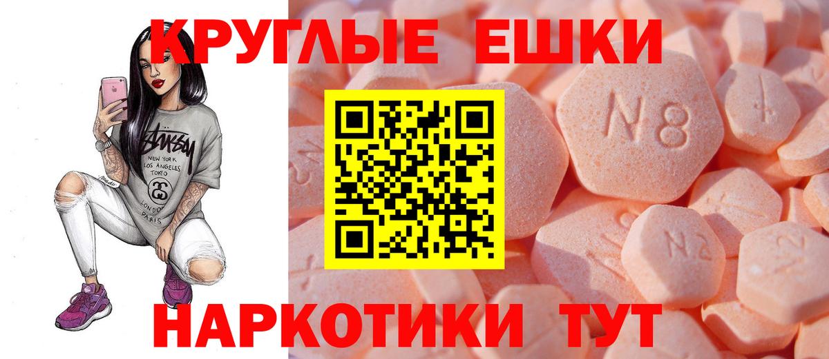 Жигулёвск  Экстази 250 мг  Ecstasy 280мг  Экстази  darknet клад  Вход с VPN 