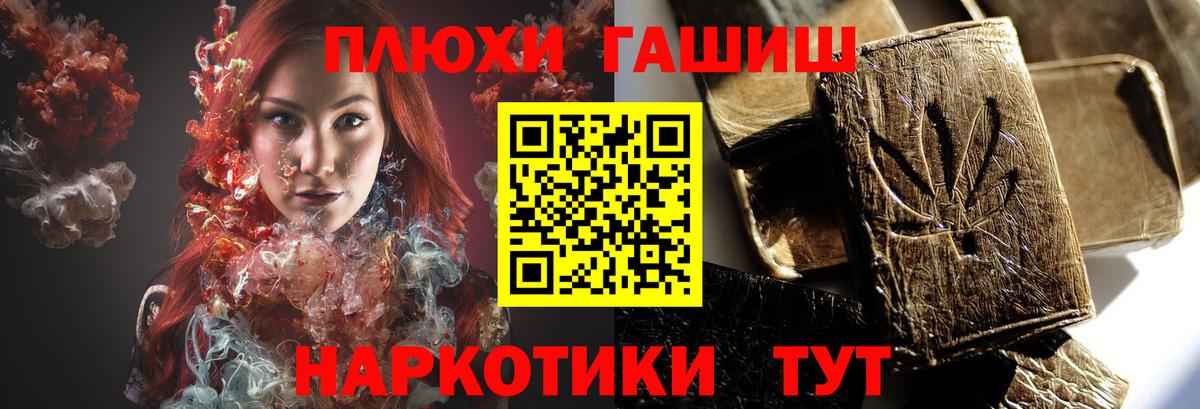 ГАШИШ гарик  Гашиш hashish  Вход с VPN  Жигулёвск 