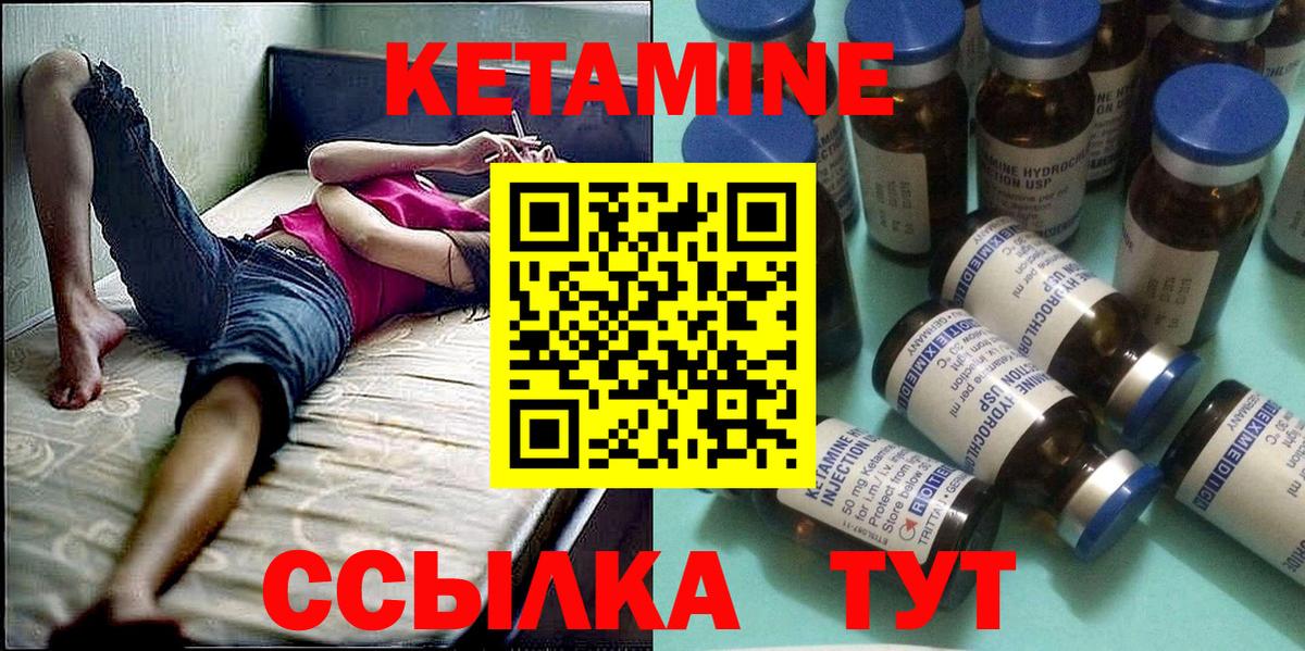 Кетамин ketamine Жигулёвск
