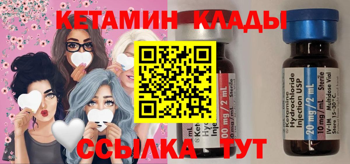 КЕТАМИН ketamine  Вход с VPN  Жигулёвск  Кетамин ketamine 