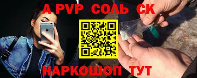 синтетический гашиш Ливны