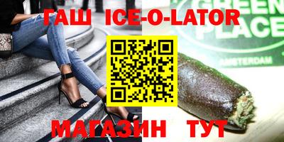 синтетический гашиш Ливны