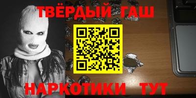синтетический гашиш Ливны