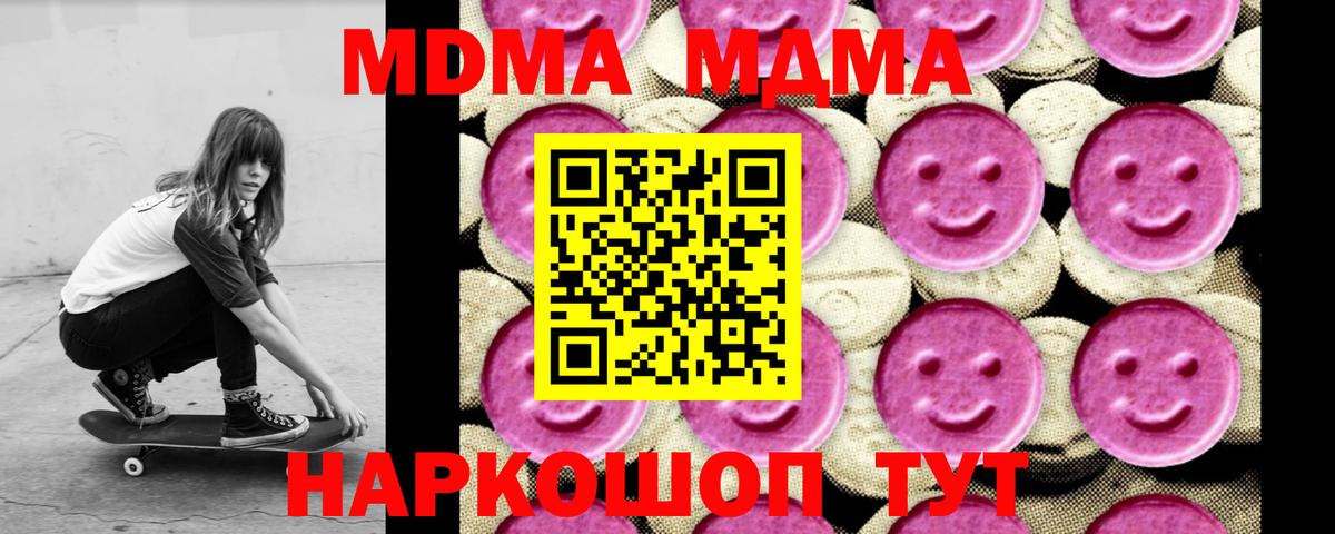МДМА crystal Жигулёвск