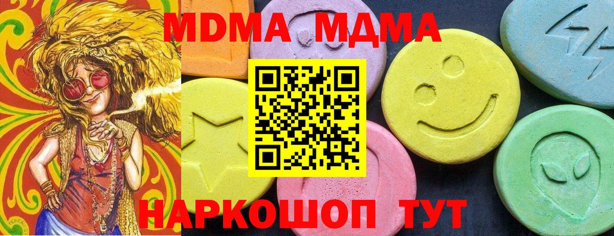 МДМА  Вход с VPN  Жигулёвск  MDMA Molly 
