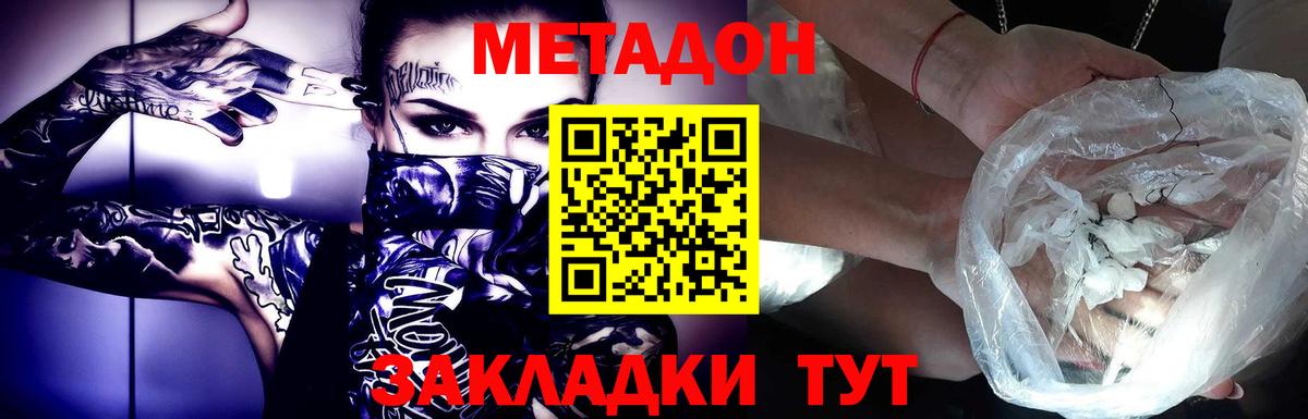 ссылка на мегу как войти  Вход с VPN  Жигулёвск  МЕТАДОН кристалл 