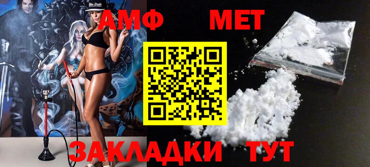 Метамфетамин кристалл Жигулёвск