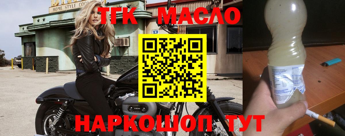 Жигулёвск  Дистиллят ТГК вейп  Вход с VPN  ТГК жижа 