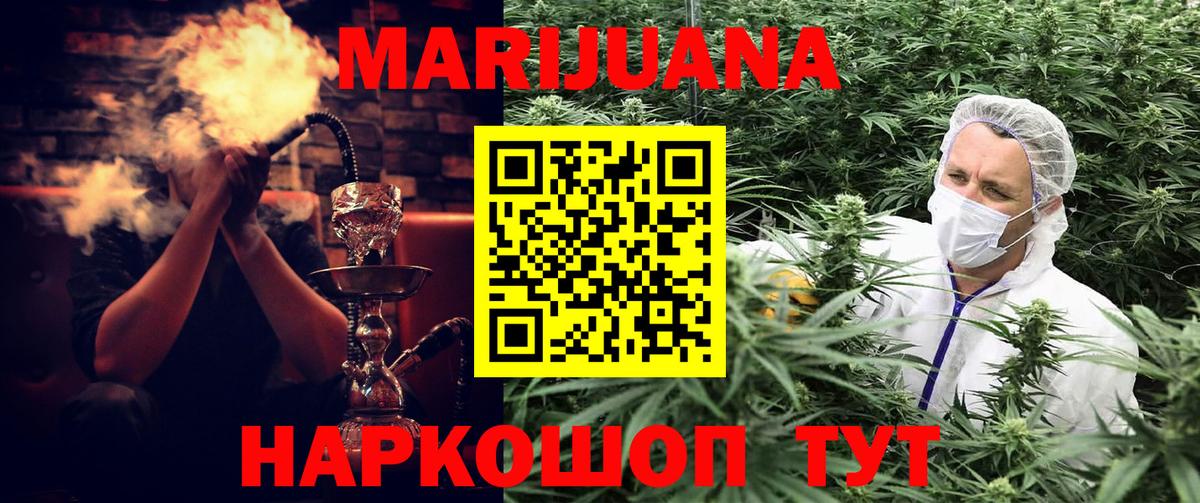 МАРИХУАНА ГИДРОПОН  Бошки Шишки VHQ  Марихуана план  Жигулёвск  Вход с VPN 